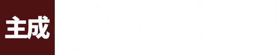 주성회계법인